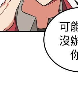 一不小心掰彎你  1-24話[完結]_02_0023