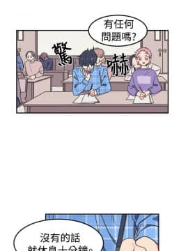 一不小心掰彎你  1-24話[完結]_01_0019