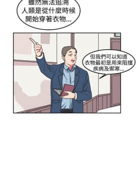 一不小心掰彎你  1-24話[完結]_01_0018