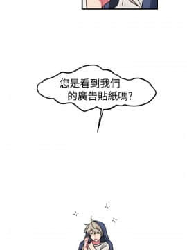 一不小心掰彎你  1-24話[完結]_01_0014