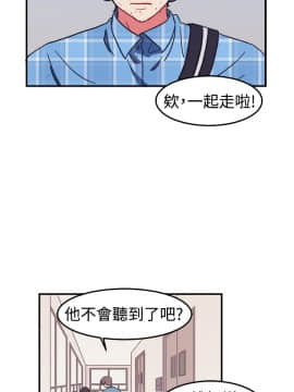 一不小心掰彎你  1-24話[完結]_01_0013