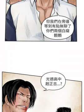 野獸 0-25話[完結]_025_0693