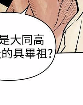 野獸 0-25話[完結]_024_0686