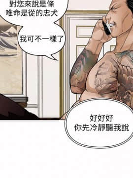 野獸 0-25話[完結]_018_0531
