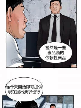 野獸 0-25話[完結]_015_0456