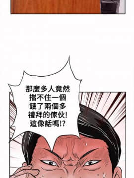 野獸 0-25話[完結]_013_0403