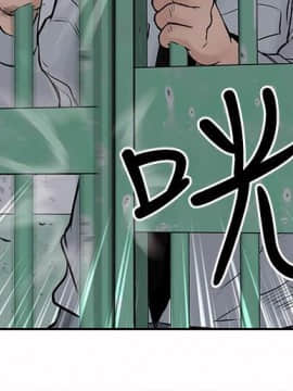 野獸 0-25話[完結]_013_0399
