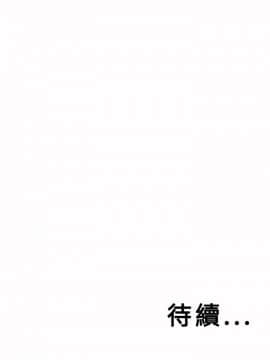 野獸 0-25話[完結]_012_0376
