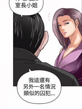 野獸 0-25話[完結]_012_0366