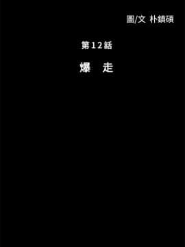 野獸 0-25話[完結]_013_0378