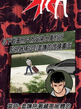 野獸 0-25話[完結]_012_0358