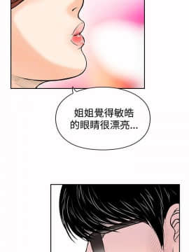 野獸 0-25話[完結]_011_0328