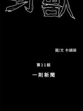 野獸 0-25話[完結]_012_0352