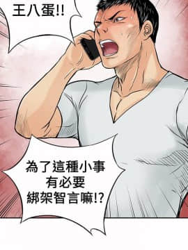 野獸 0-25話[完結]_006_0186