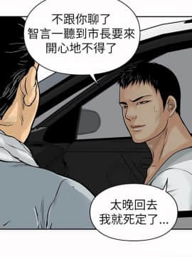 野獸 0-25話[完結]_006_0162
