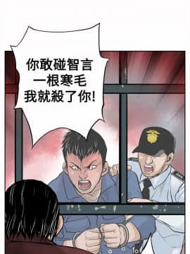 野獸 0-25話[完結]_004_0107