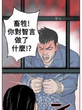 野獸 0-25話[完結]_004_0106
