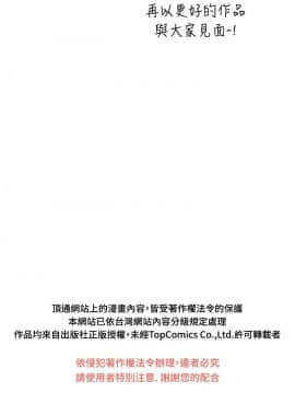新進訓育 1-60話[完結]_061_0984