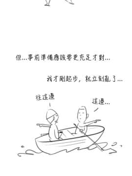 新進訓育 1-60話[完結]_061_0983