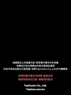 新進訓育 1-60話[完結]_057_0909