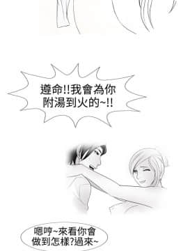 新進訓育 1-60話[完結]_016_0228