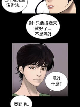 新進訓育 1-60話[完結]_003_0026