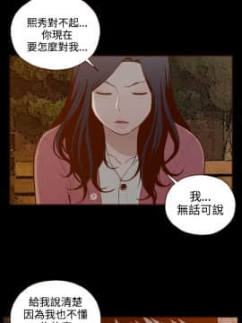 無法隱藏 1-30話[完結]_029_0688