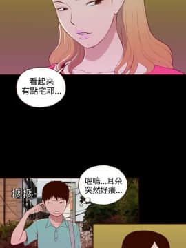 無法隱藏 1-30話[完結]_018_0421