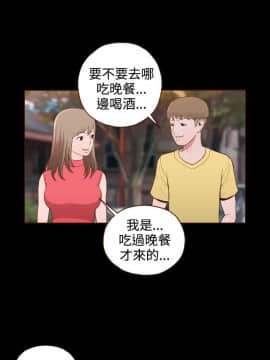無法隱藏 1-30話[完結]_010_0237