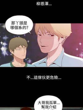 無法隱藏 1-30話[完結]_010_0233