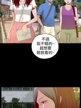 無法隱藏 1-30話[完結]_003_0054
