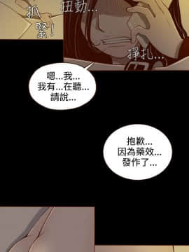 無法隱藏 1-30話[完結]_002_0025
