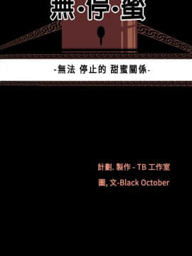 無法停止的甜蜜關系 1-56話[完結]_41-45_0612