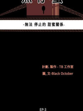 無法停止的甜蜜關系 1-56話[完結]_22_0367