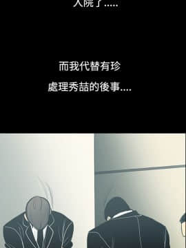 無法停止的甜蜜關系 1-56話[完結]_07_0135