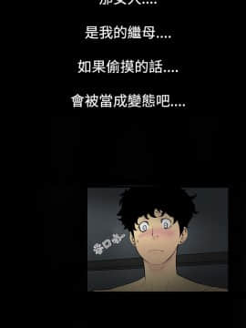 無法停止的甜蜜關系 1-56話[完結]_02_0029