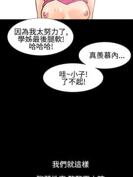無法停止的甜蜜關系 1-56話[完結]_01_0019