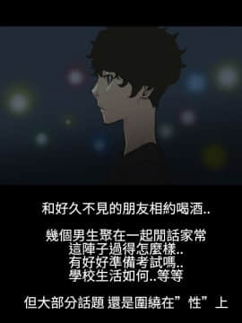 無法停止的甜蜜關系 1-56話[完結]_01_0002