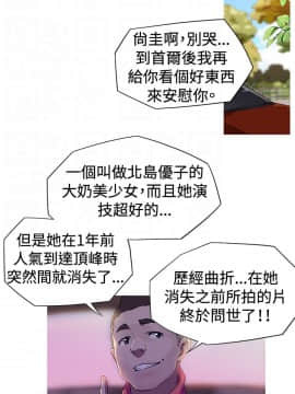 我的女友是AV女優 1-38話[完結]_1-38_0042