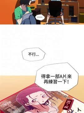 我的女友是AV女優 1-38話[完結]_1-38_0093