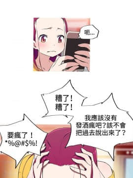 我的女友是AV女優 1-38話[完結]_1-38_0214