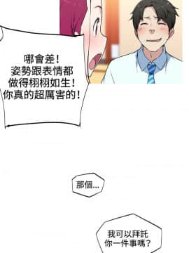 我的女友是AV女優 1-38話[完結]_1-38_0237