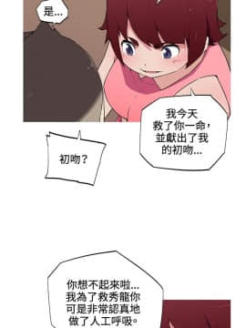 我的女友是AV女優 1-38話[完結]_1-38_0248