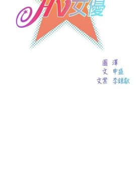 我的女友是AV女優 1-38話[完結]_1-38_0429