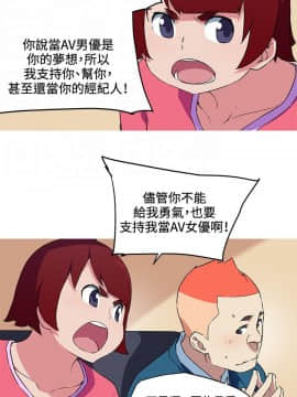 我的女友是AV女優 1-38話[完結]_1-38_0471