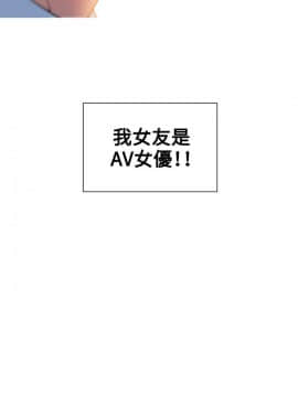 我的女友是AV女優 1-38話[完結]_1-38_0527