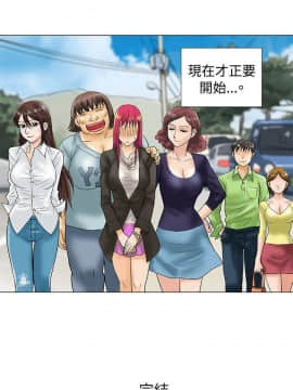 危險同居 1-32話[完結]_32_0275