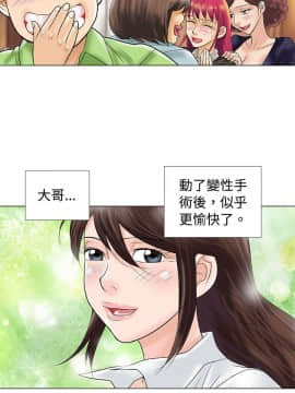 危險同居 1-32話[完結]_32_0274