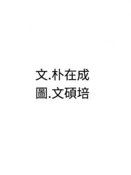 危險同居 1-32話[完結]_30_0259