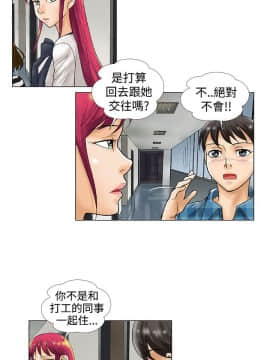 危險同居 1-32話[完結]_30_0258